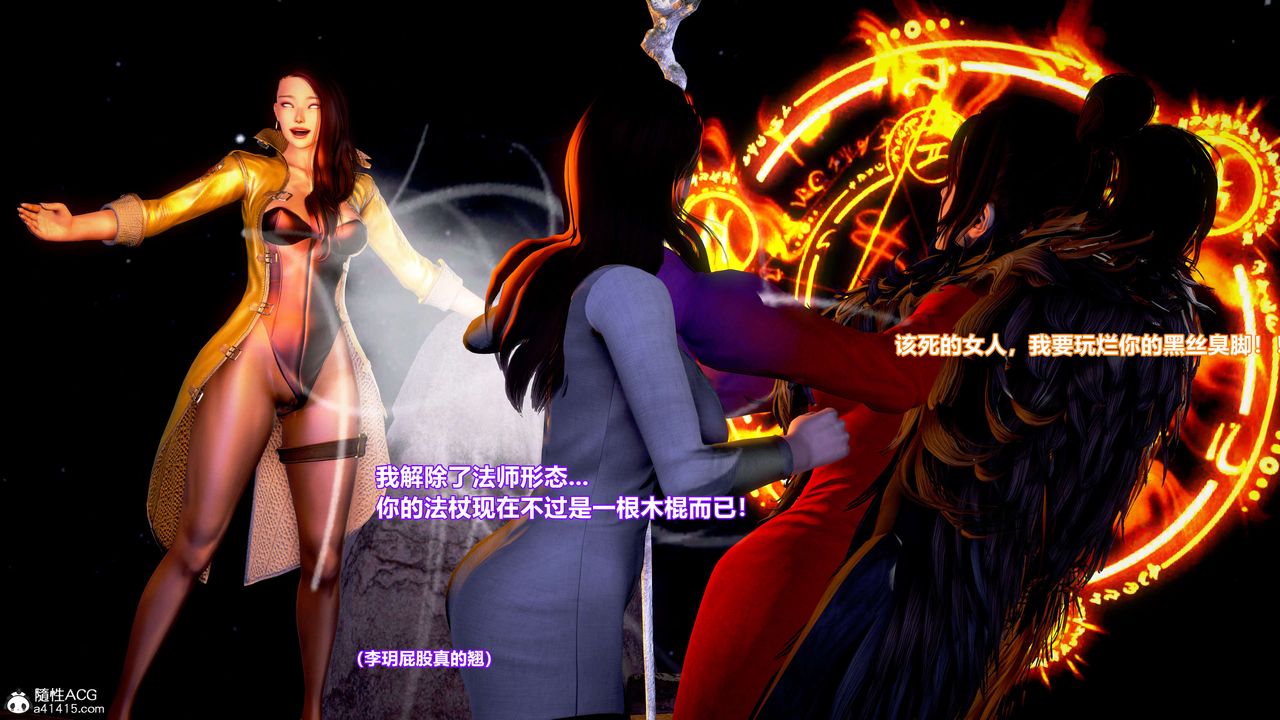 [3D]肉丝女骑士陷落第05话