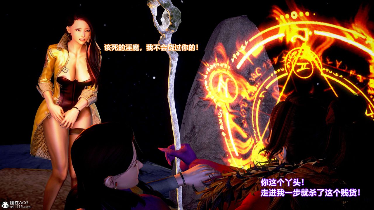 [3D]肉丝女骑士陷落第05话