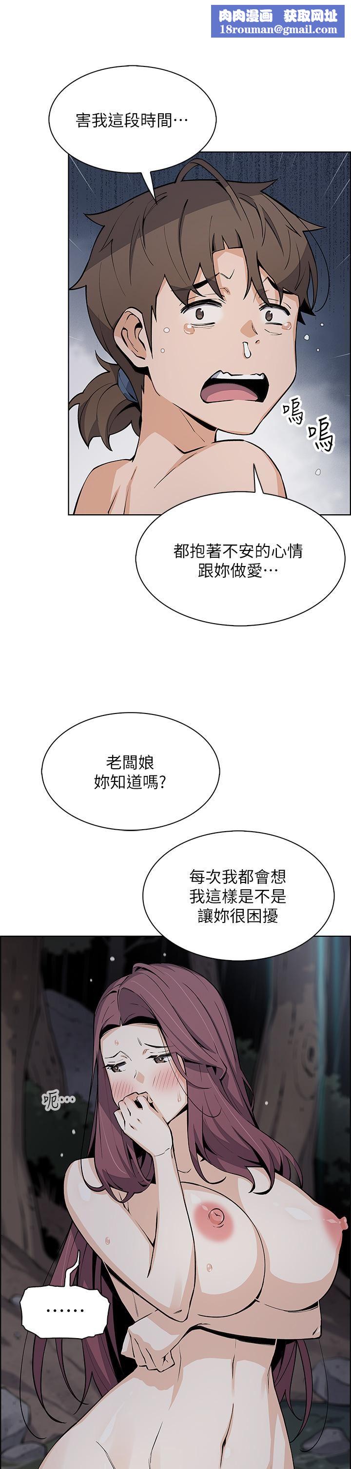 卖豆腐的母女们第39话-与肉便器的野外激战♡