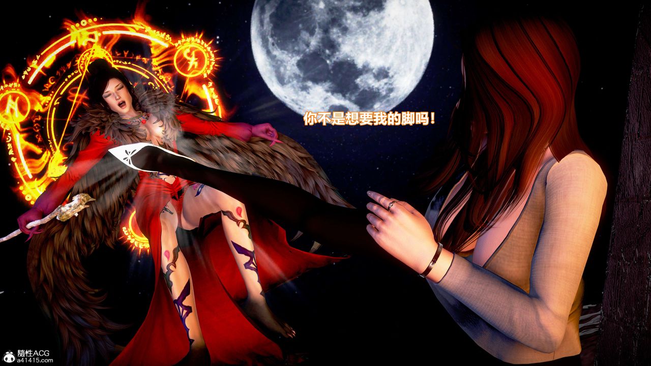 [3D]肉丝女骑士陷落第05话