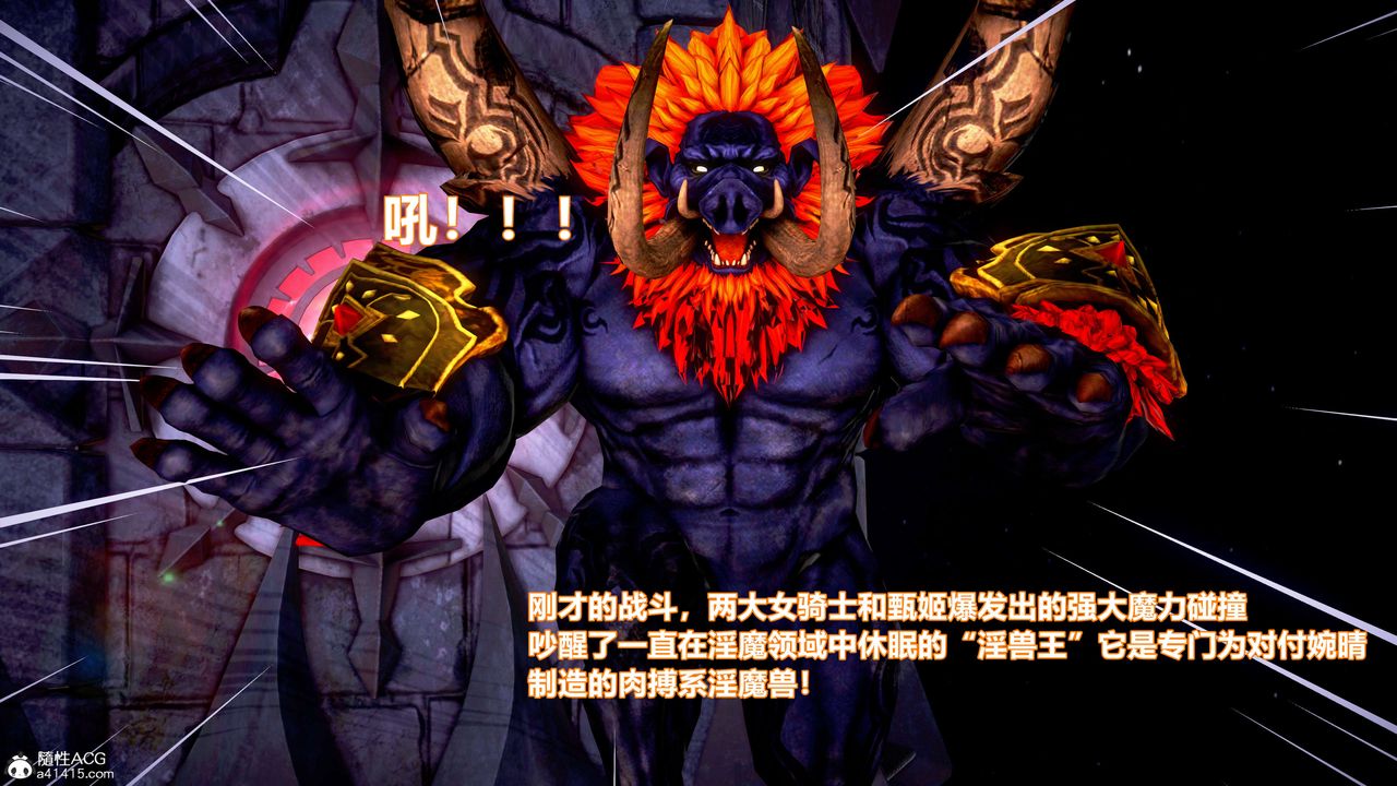 [3D]肉絲女騎士陷落第05話