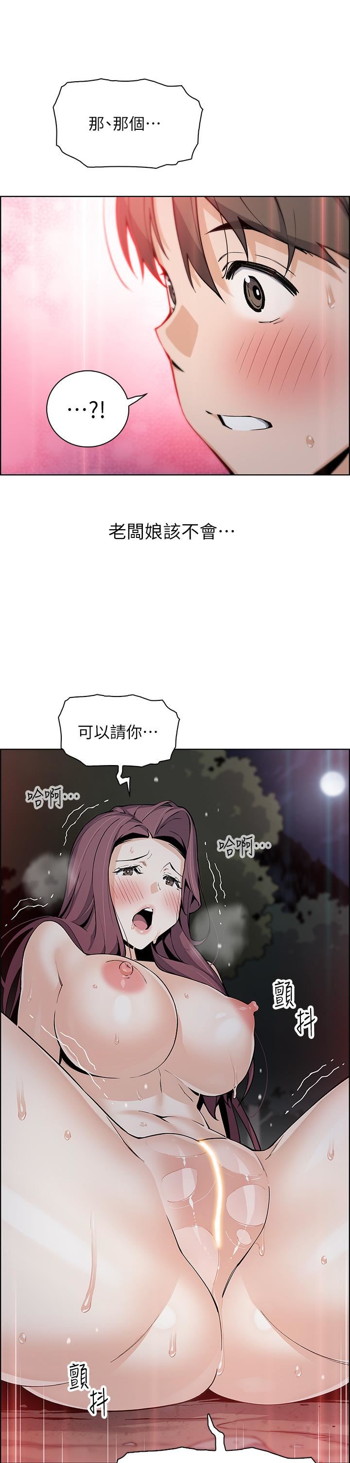 賣豆腐的母女們第39話-與肉便器的野外激戰♡