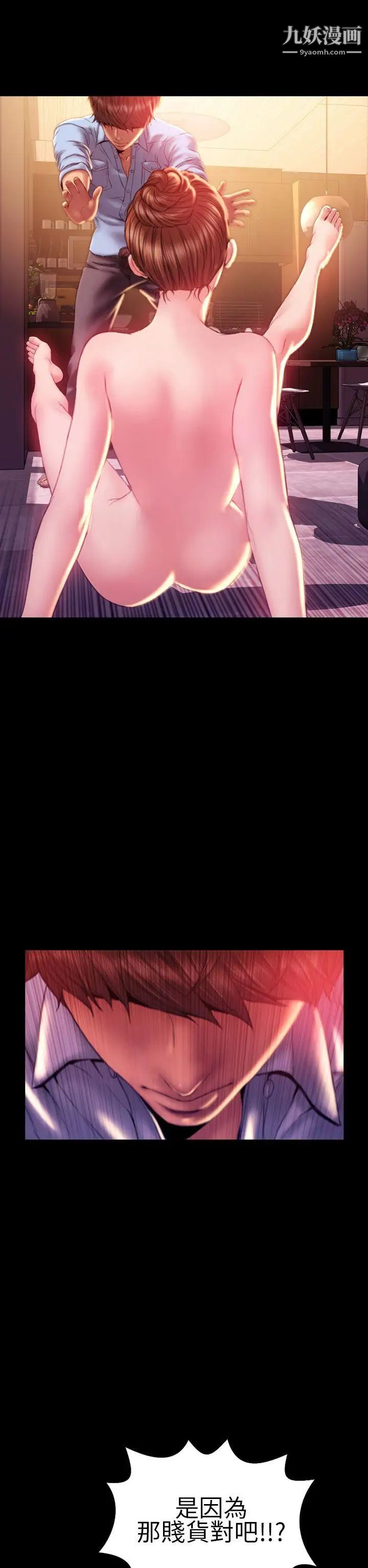 淫蕩的妻子們第36話