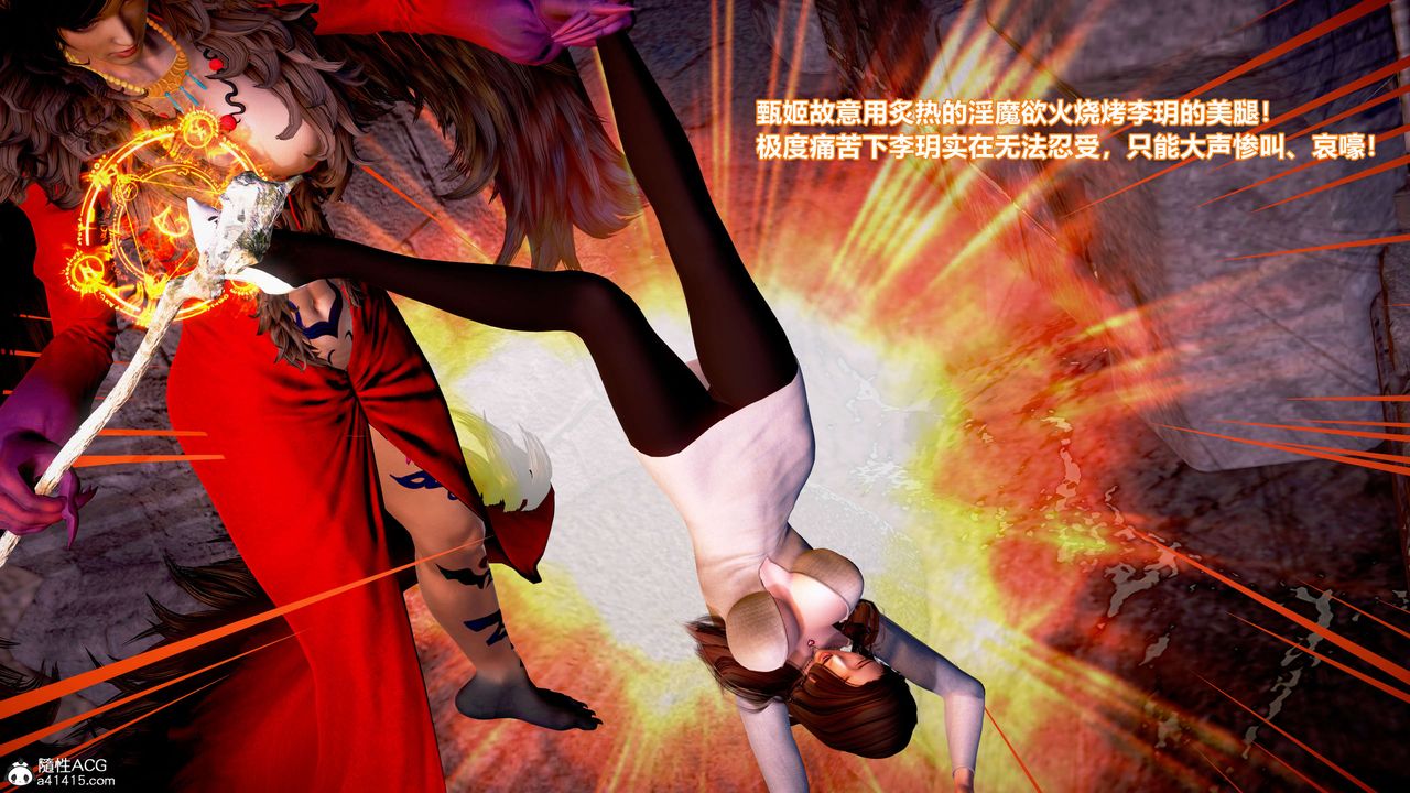 [3D]肉丝女骑士陷落第05话