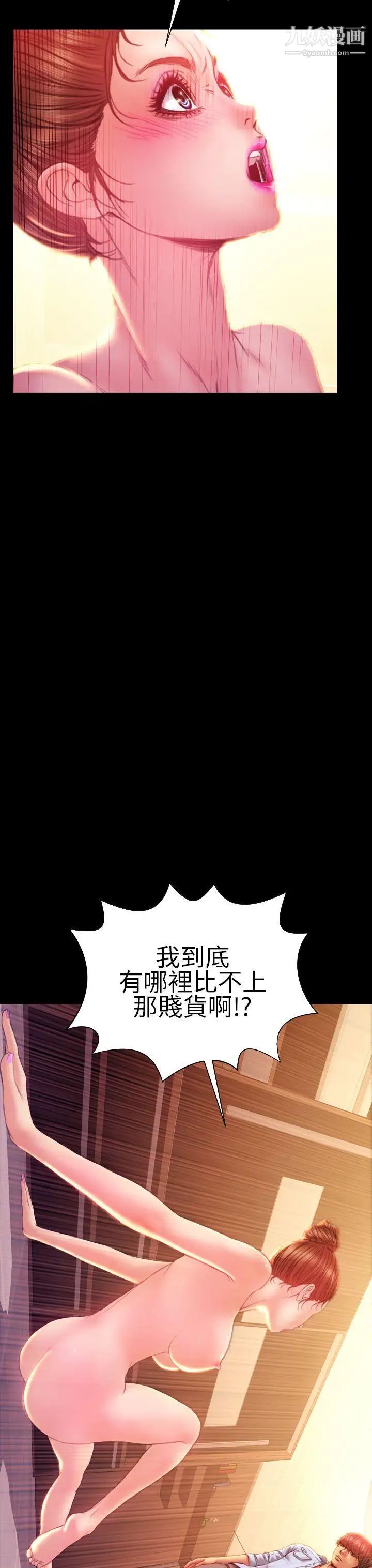 淫蕩的妻子們第37話