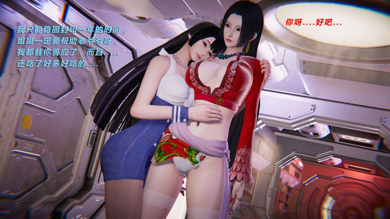 [3D]蝴蝶之殇第三季-復仇之影第11话