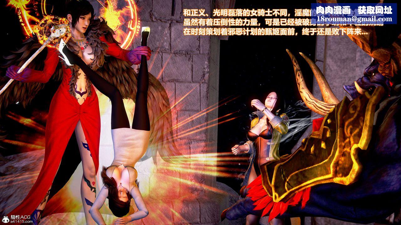 [3D]肉丝女骑士陷落第06话