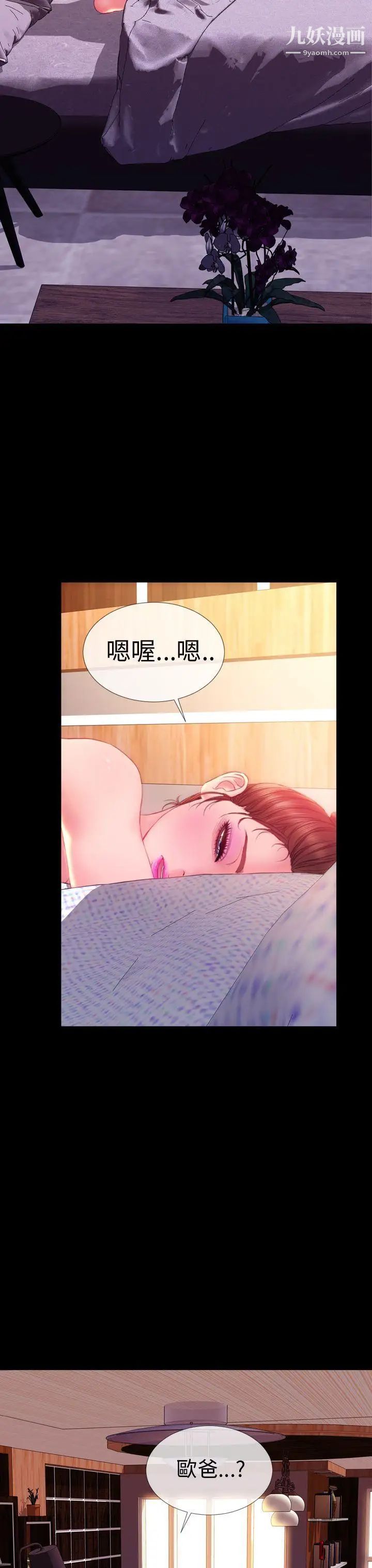 淫蕩的妻子們第37話