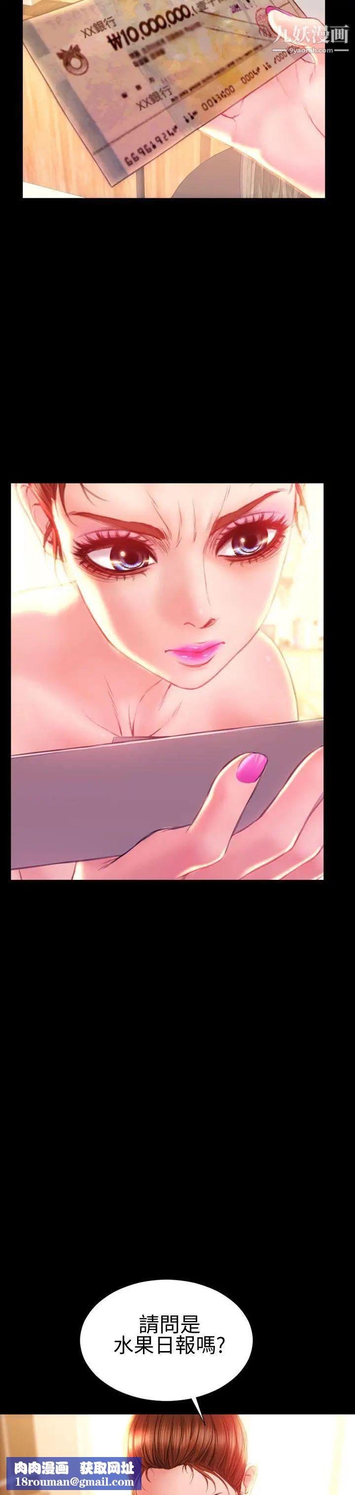 淫荡的妻子们第37话