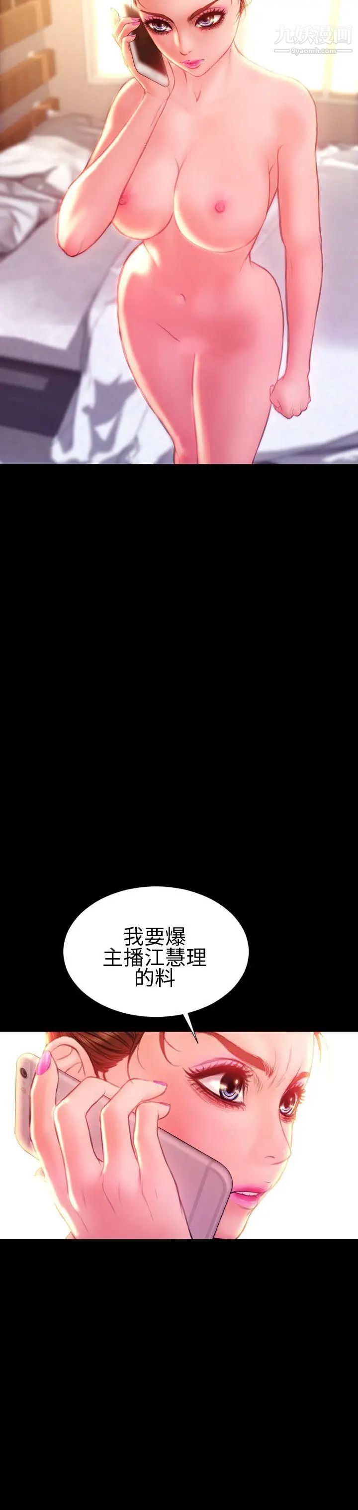 淫蕩的妻子們第37話