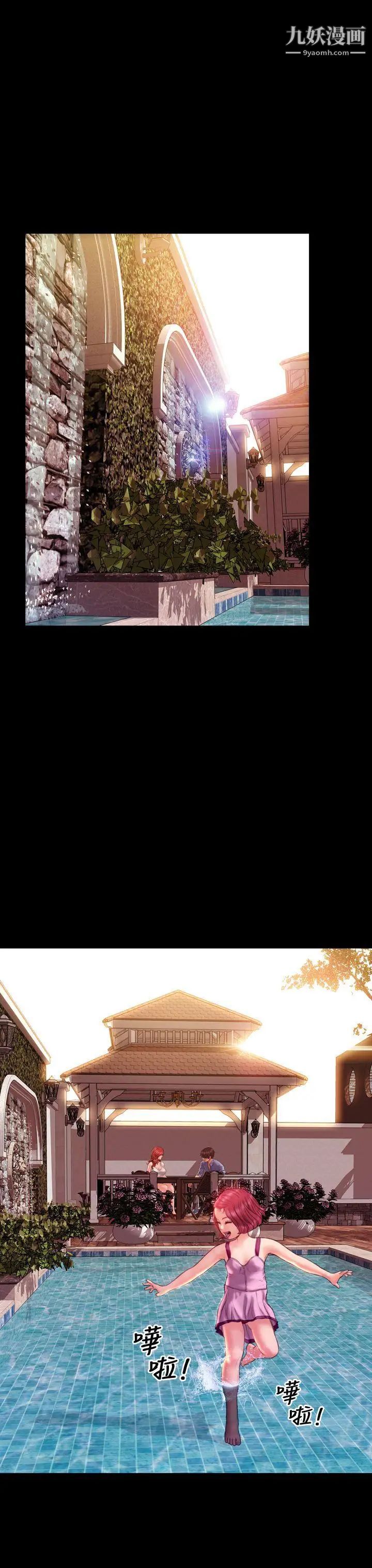 淫蕩的妻子們第37話