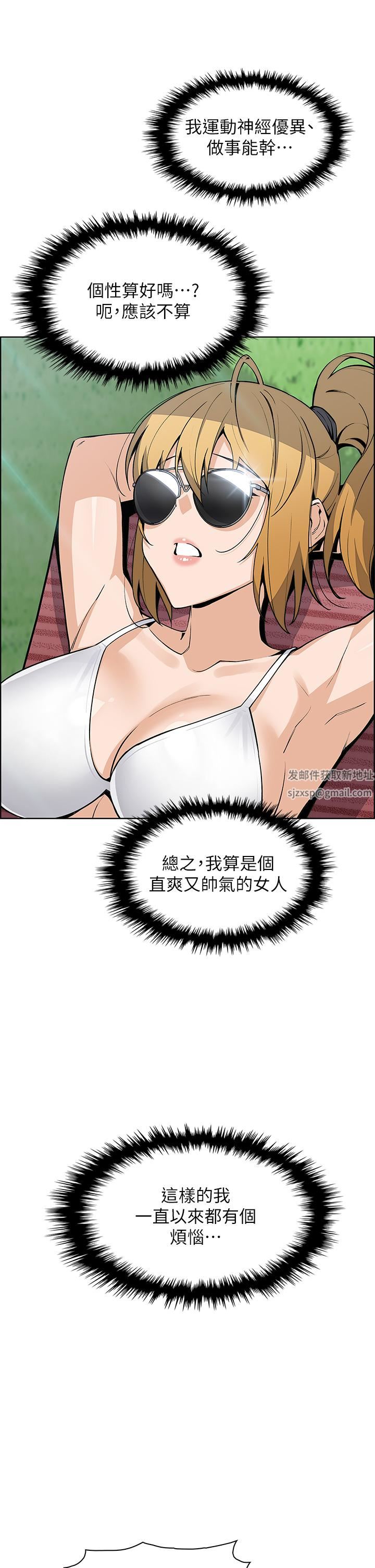 卖豆腐的母女们第40话-爱上情境剧的人妻