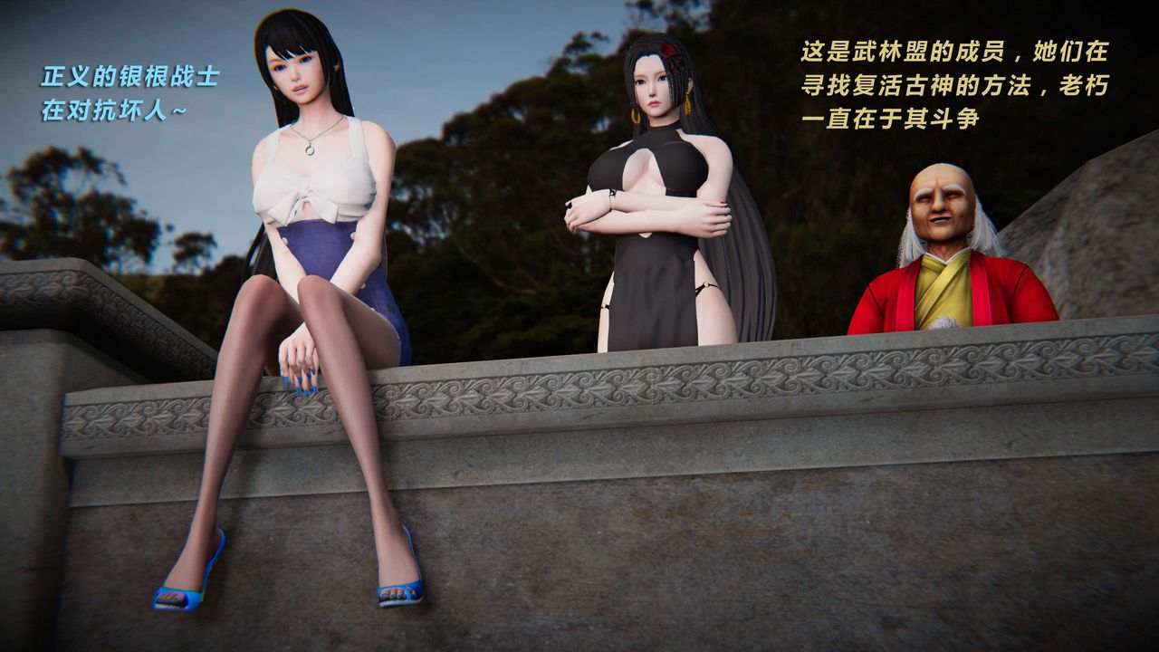 [3D]蝴蝶之殤第三季-復仇之影第12話