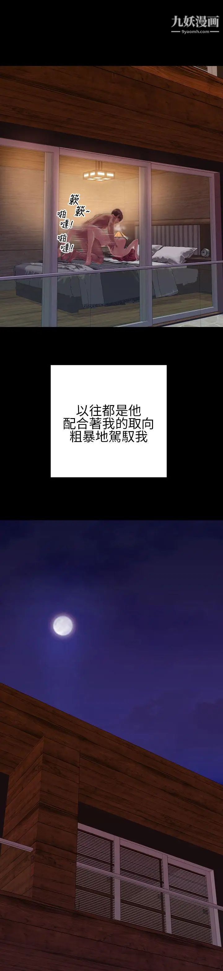 淫蕩的妻子們第38話