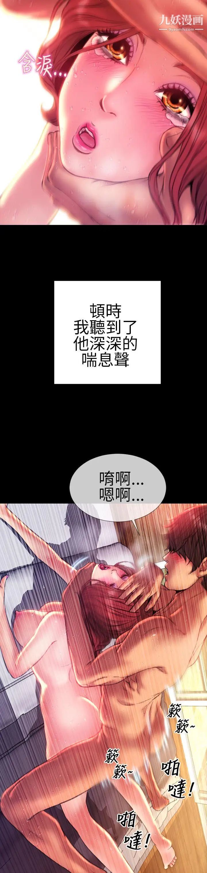 淫蕩的妻子們第38話