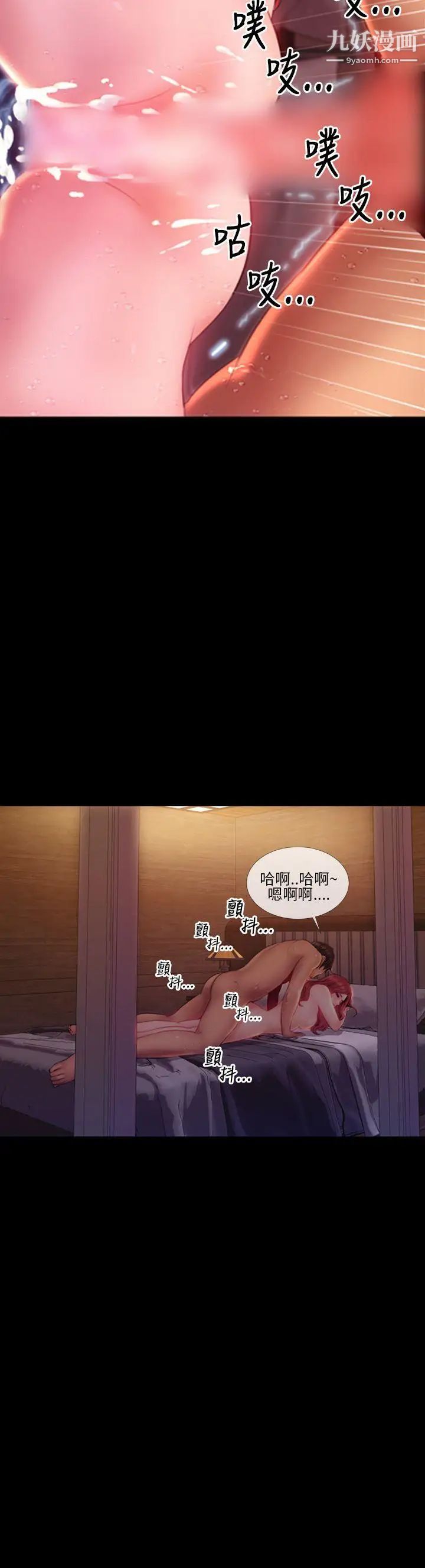 淫蕩的妻子們第38話