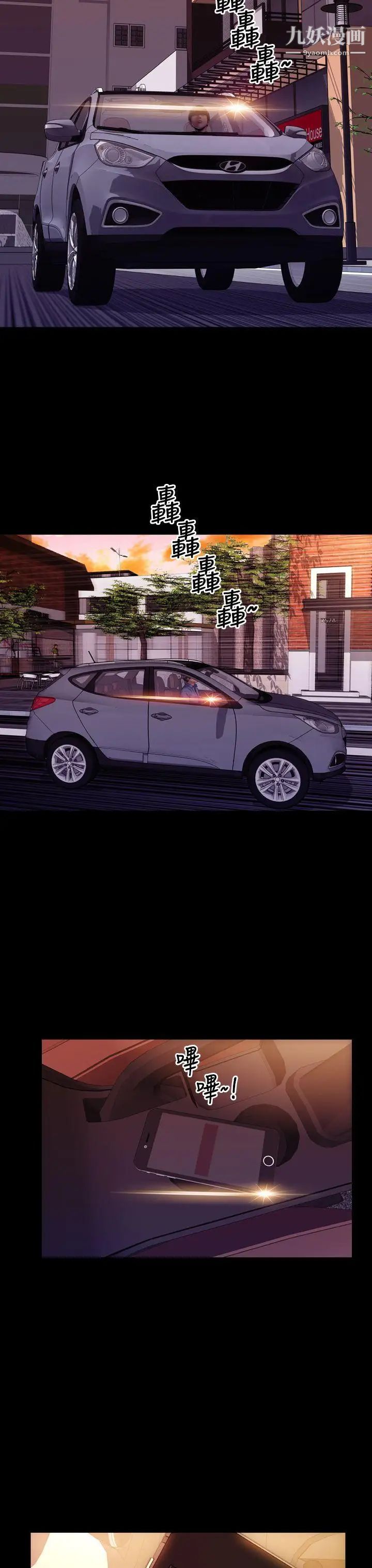 淫荡的妻子们第38话