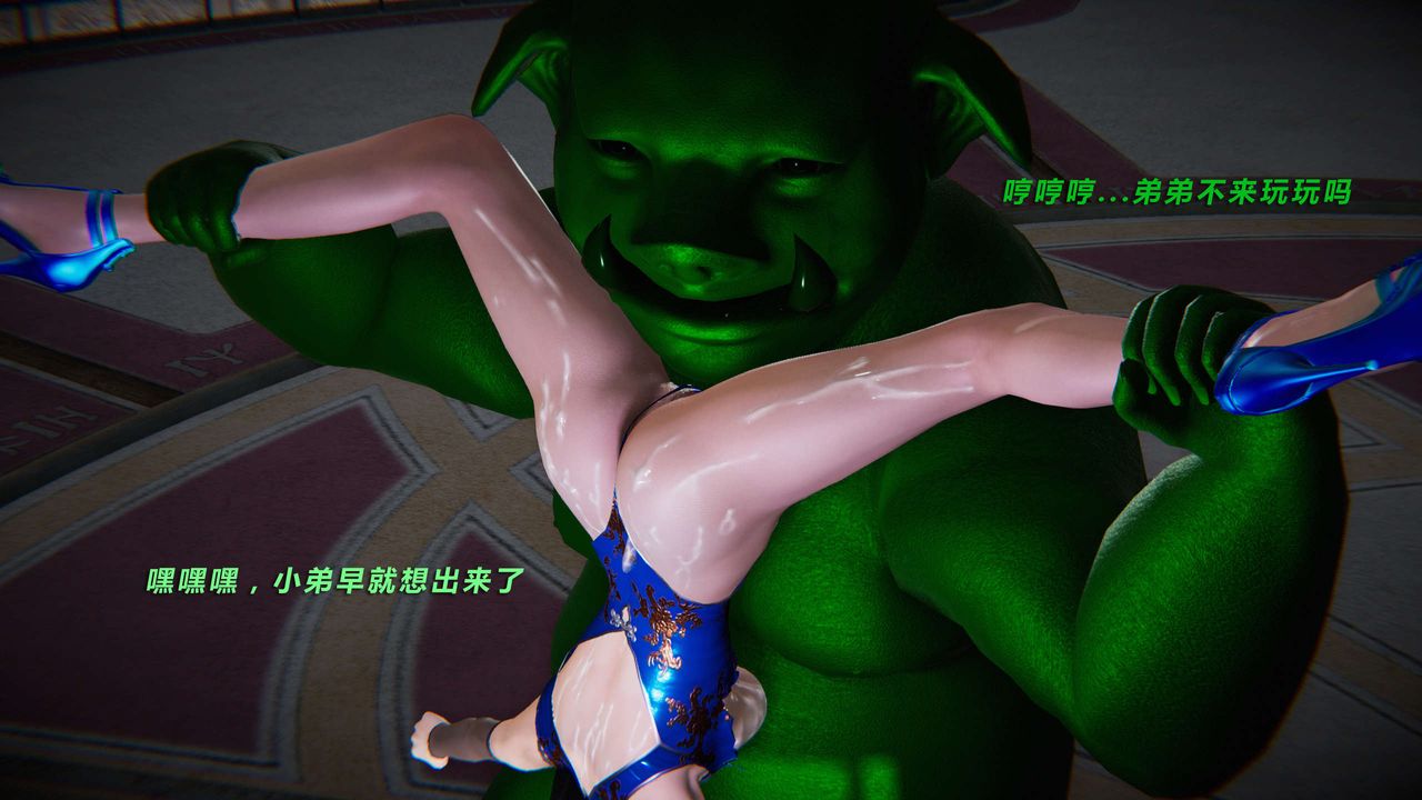 [3D]蝴蝶之殤第三季-復仇之影第12話