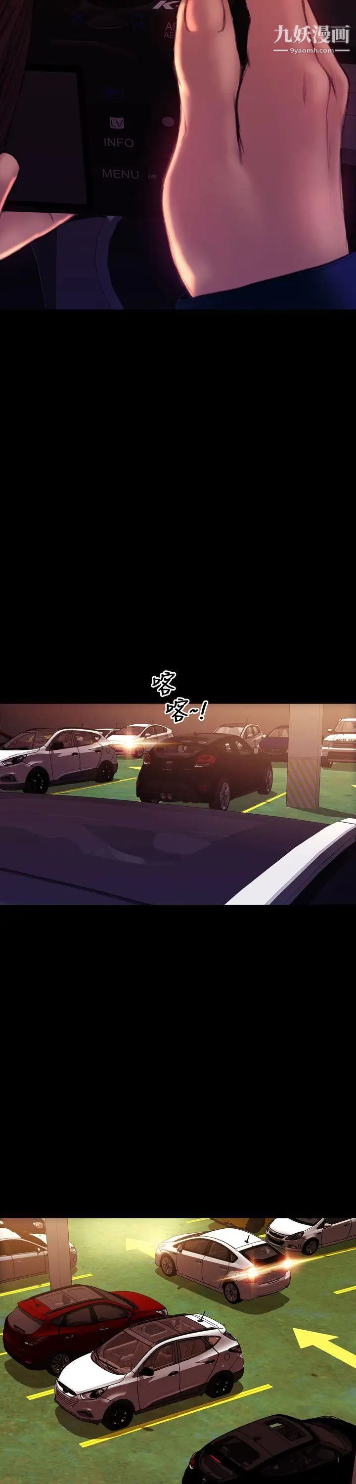 淫蕩的妻子們第38話