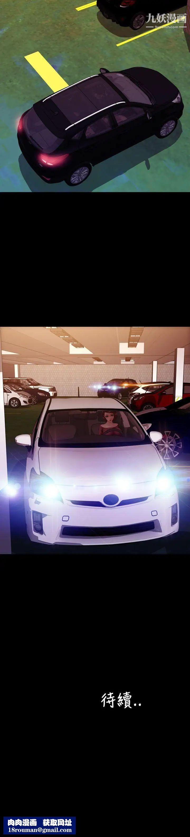 淫荡的妻子们第38话