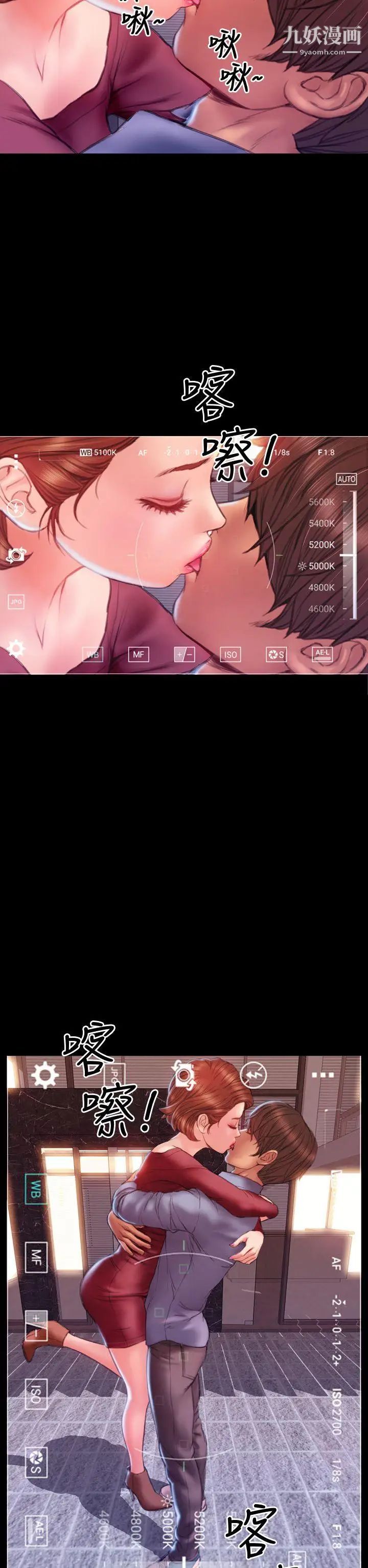 淫蕩的妻子們第39話