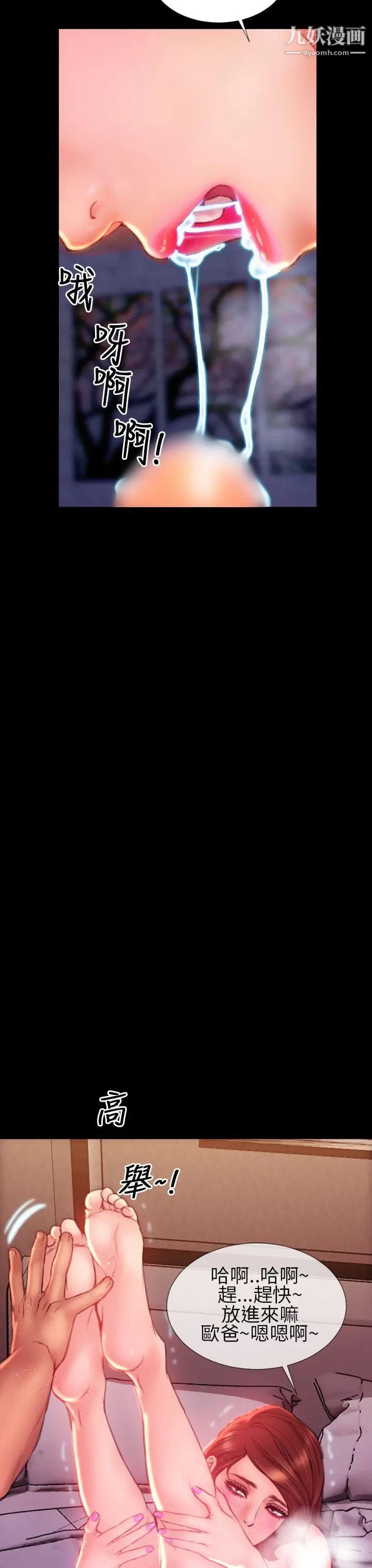 淫蕩的妻子們第39話