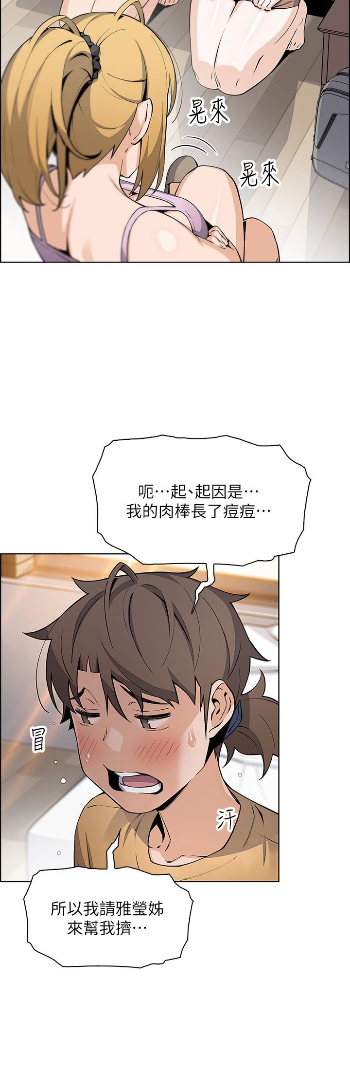 賣豆腐的母女們第42話-天柱的肉棒是我的!