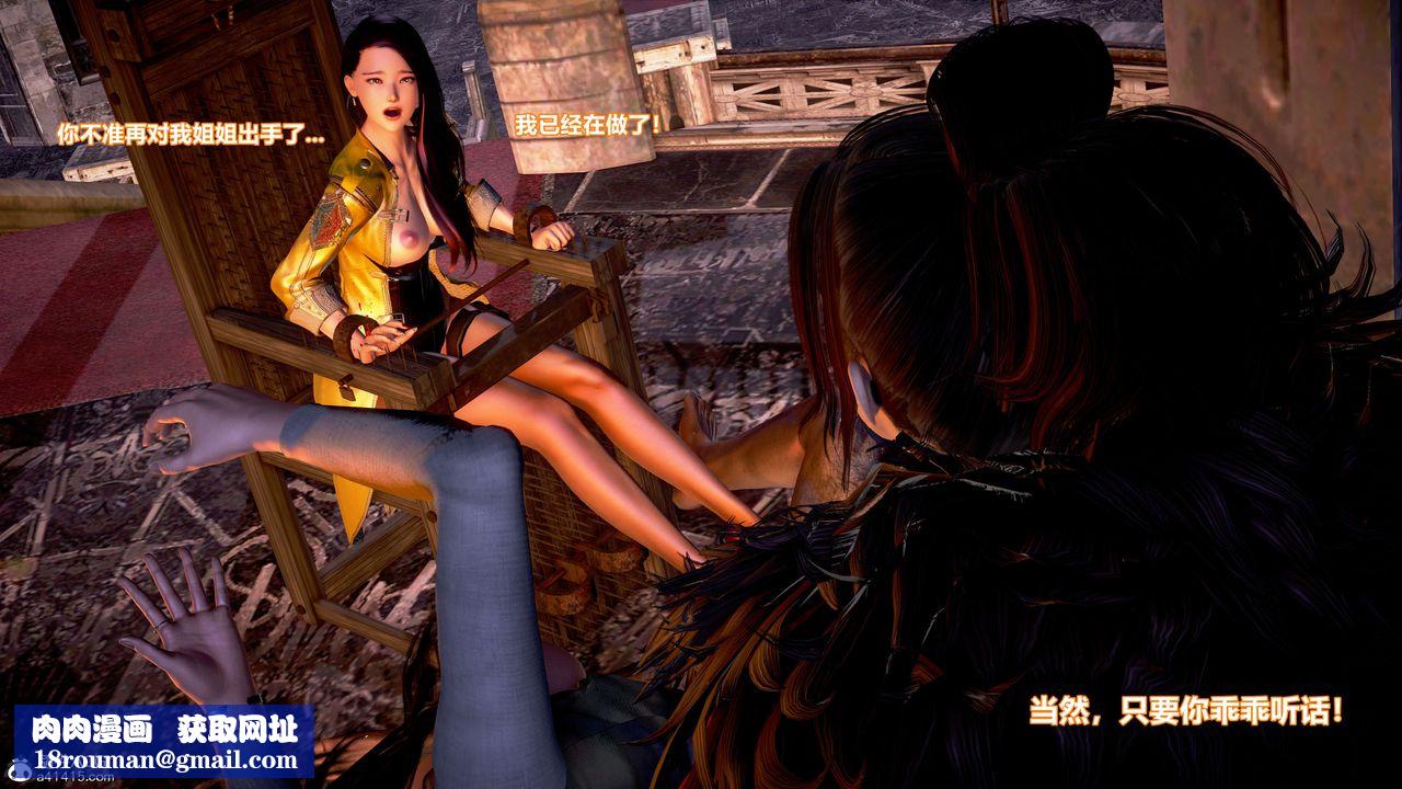 [3D]肉丝女骑士陷落第07话