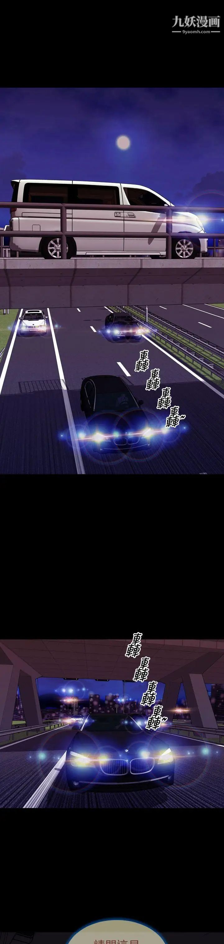 淫蕩的妻子們第39話