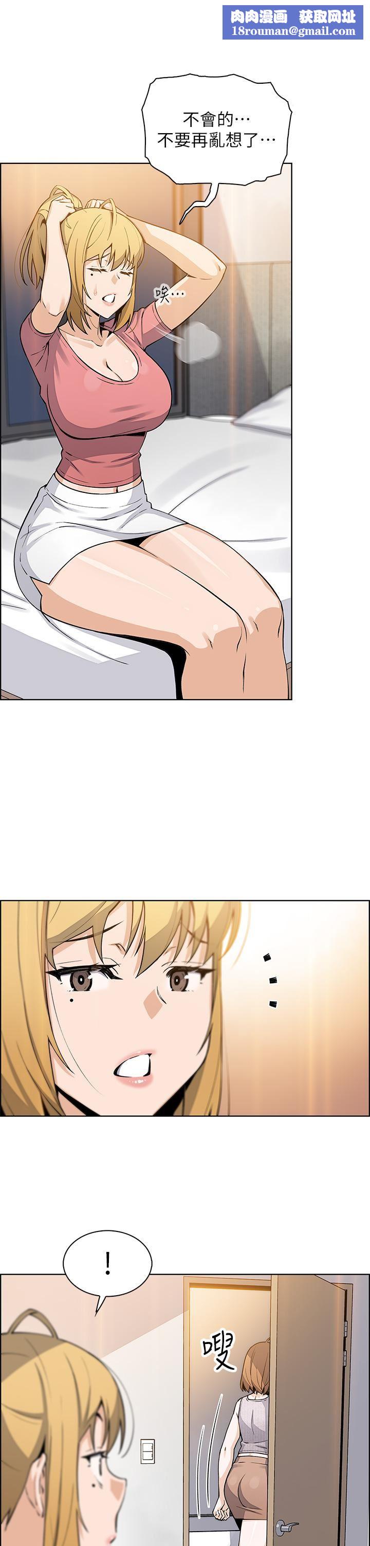 卖豆腐的母女们第42话-天柱的肉棒是我的!