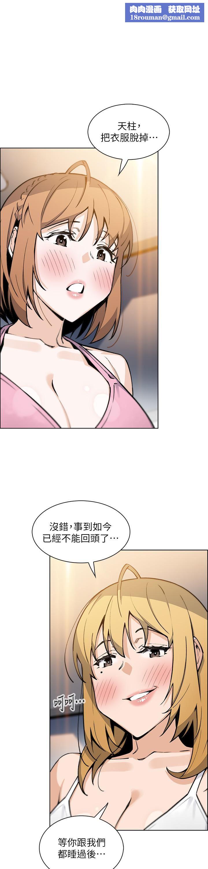 卖豆腐的母女们第43话-当众自慰的芷芸