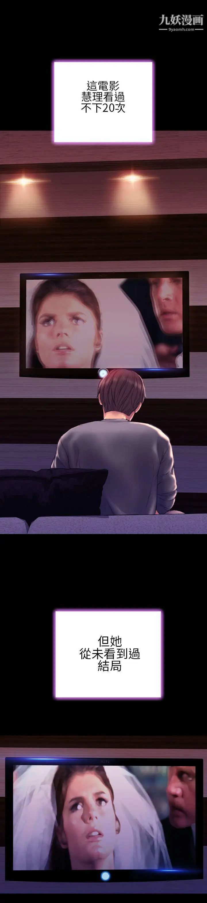 淫荡的妻子们第41话