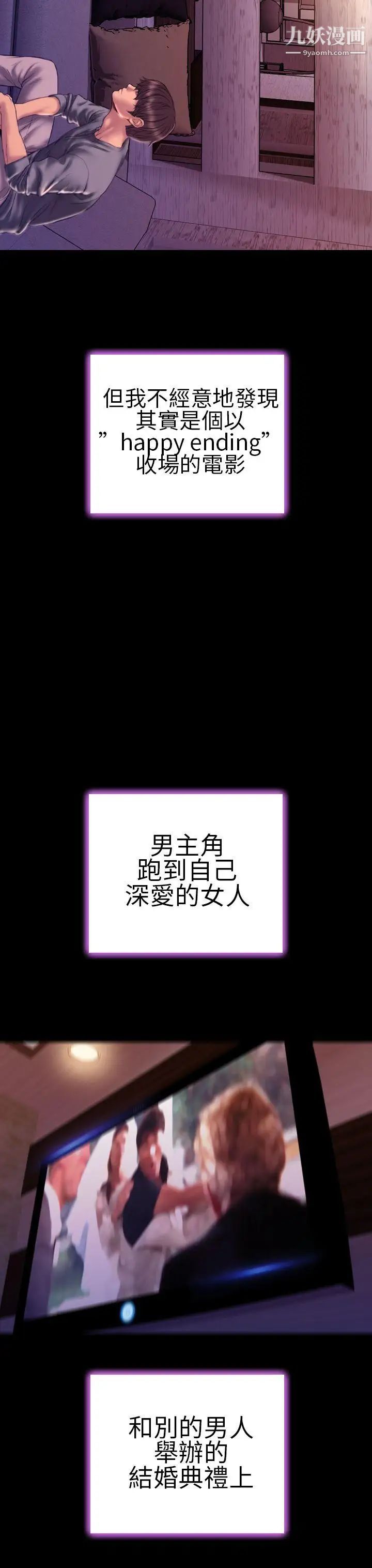 淫蕩的妻子們第41話