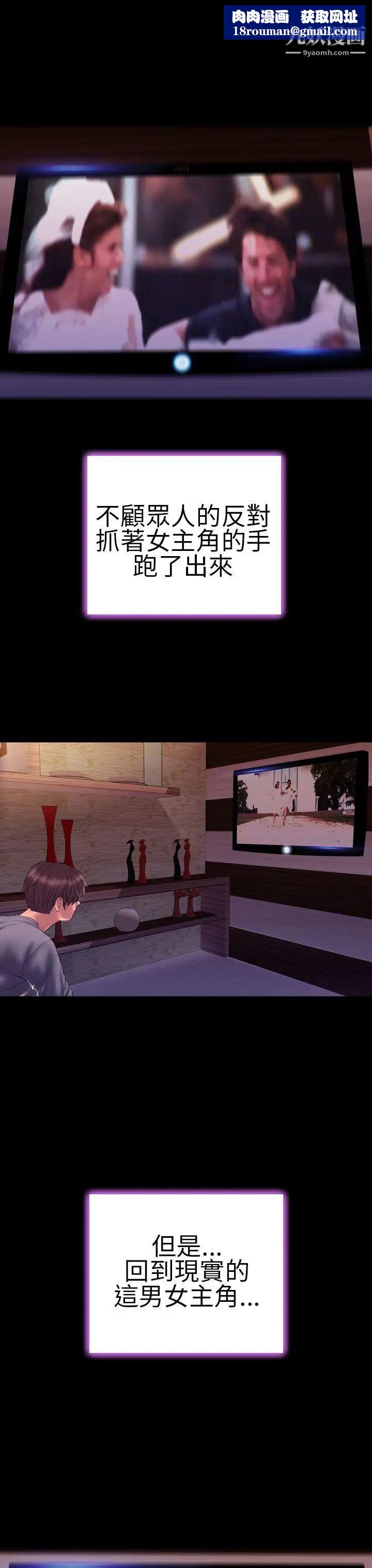 淫蕩的妻子們第41話