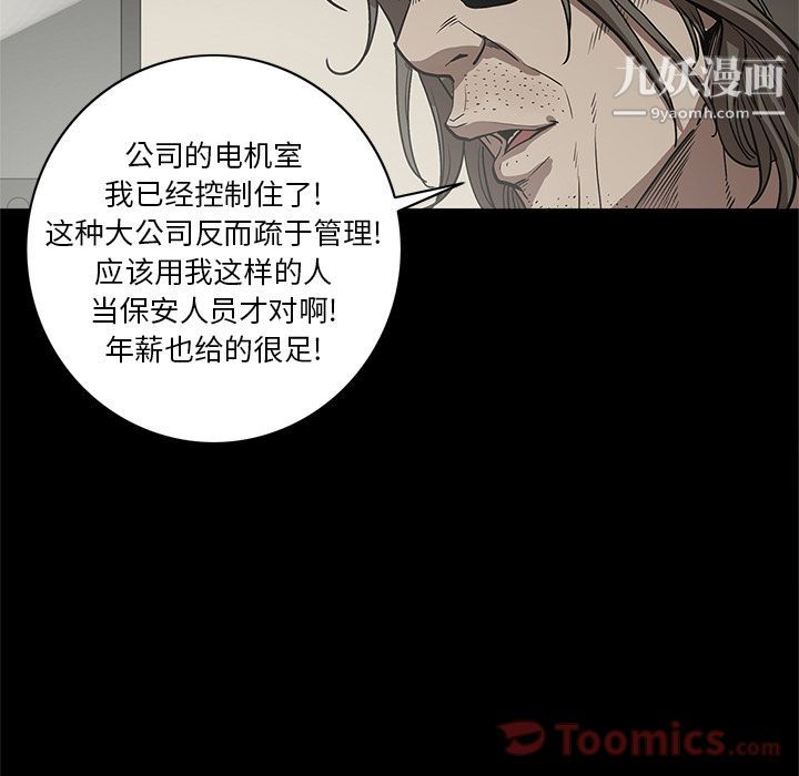 七公主第32话