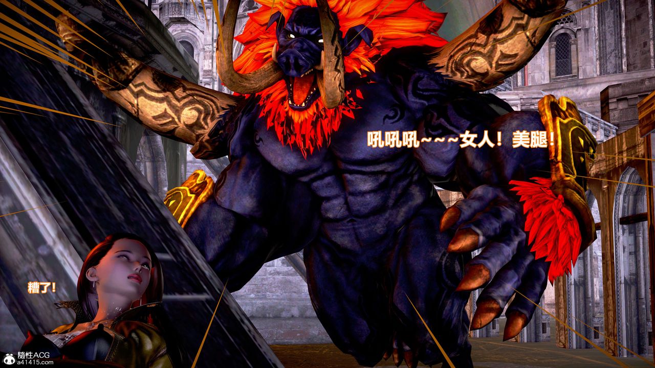 [3D]肉丝女骑士陷落第08话