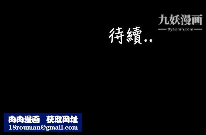 淫荡的妻子们第41话