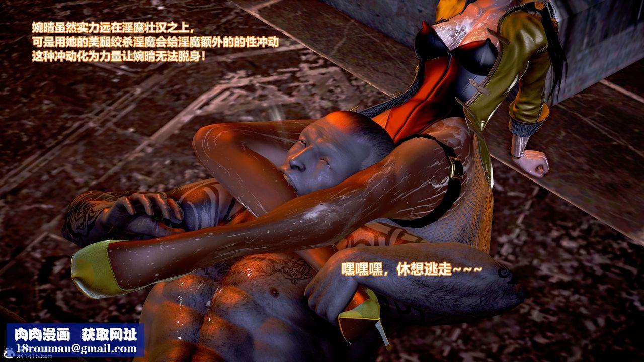 [3D]肉丝女骑士陷落第08话