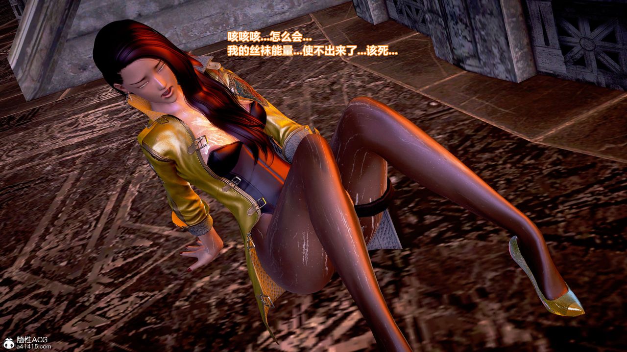 [3D]肉絲女騎士陷落第09話