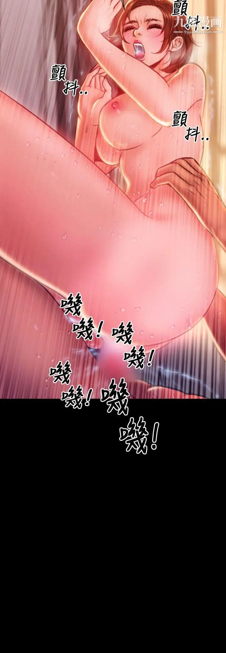 淫蕩的妻子們第42話