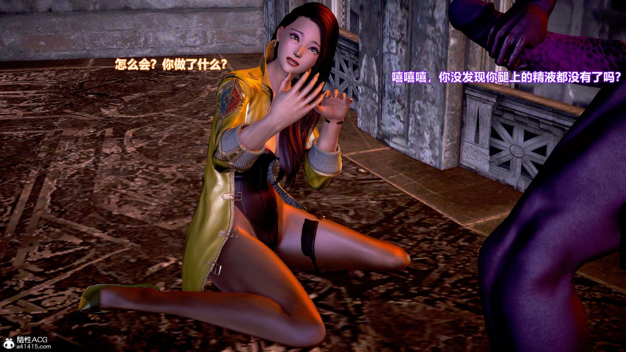 [3D]肉丝女骑士陷落第09话