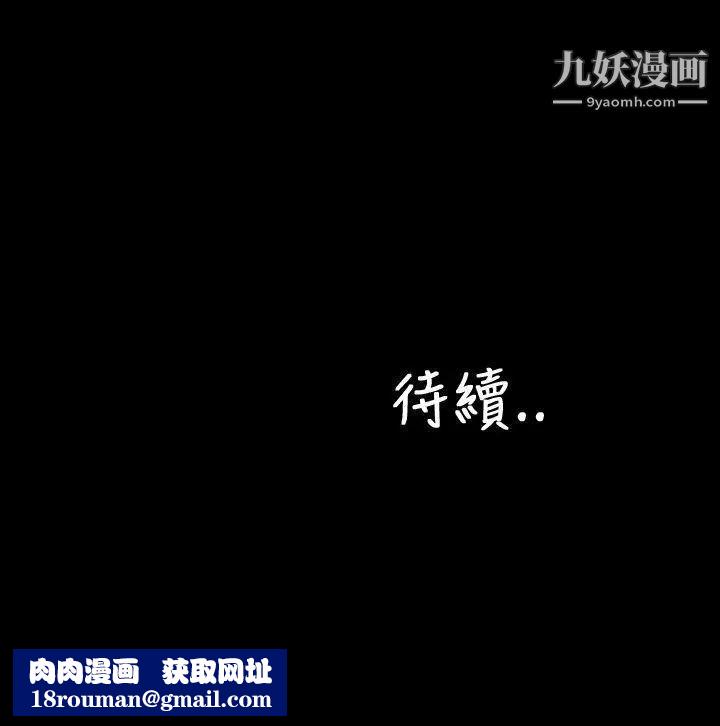 淫荡的妻子们第42话