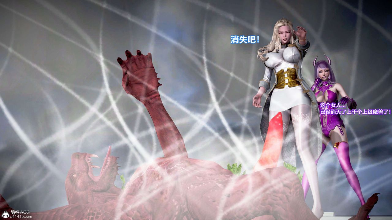 [3D]肉絲女騎士陷落第09話