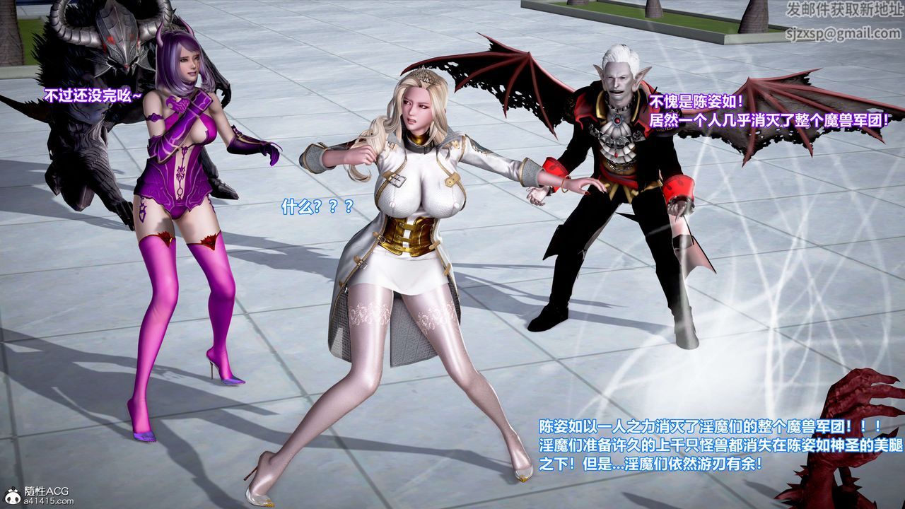 [3D]肉絲女騎士陷落第09話