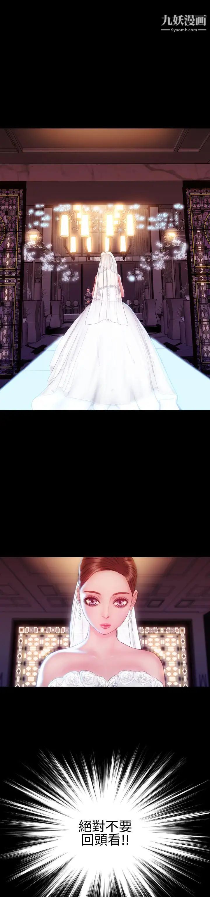 淫蕩的妻子們最終話