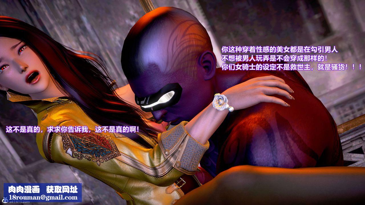 [3D]肉絲女騎士陷落第10話