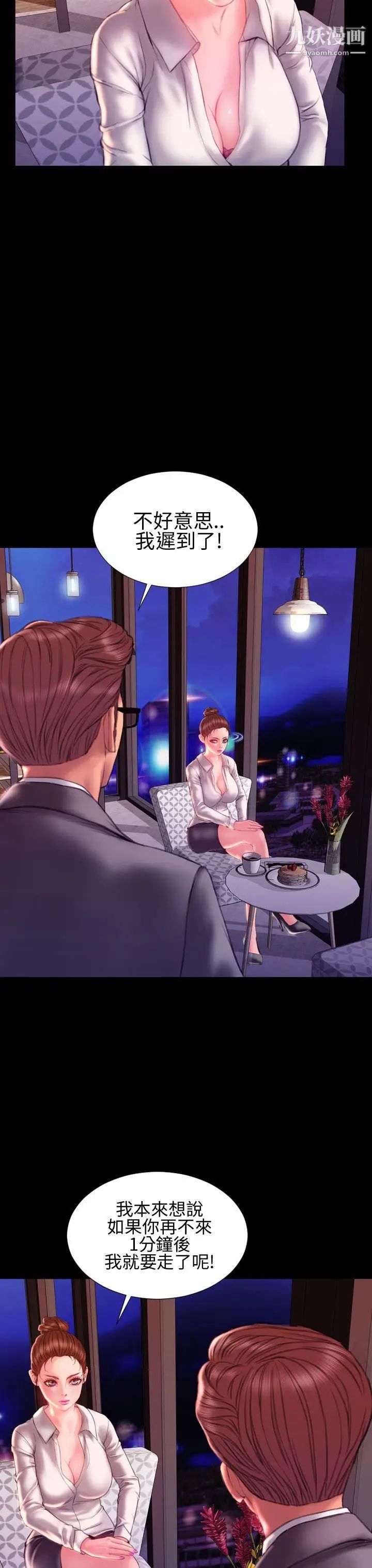 淫蕩的妻子們最終話