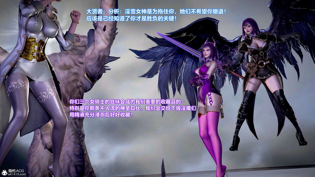 [3D]肉絲女騎士陷落第10話