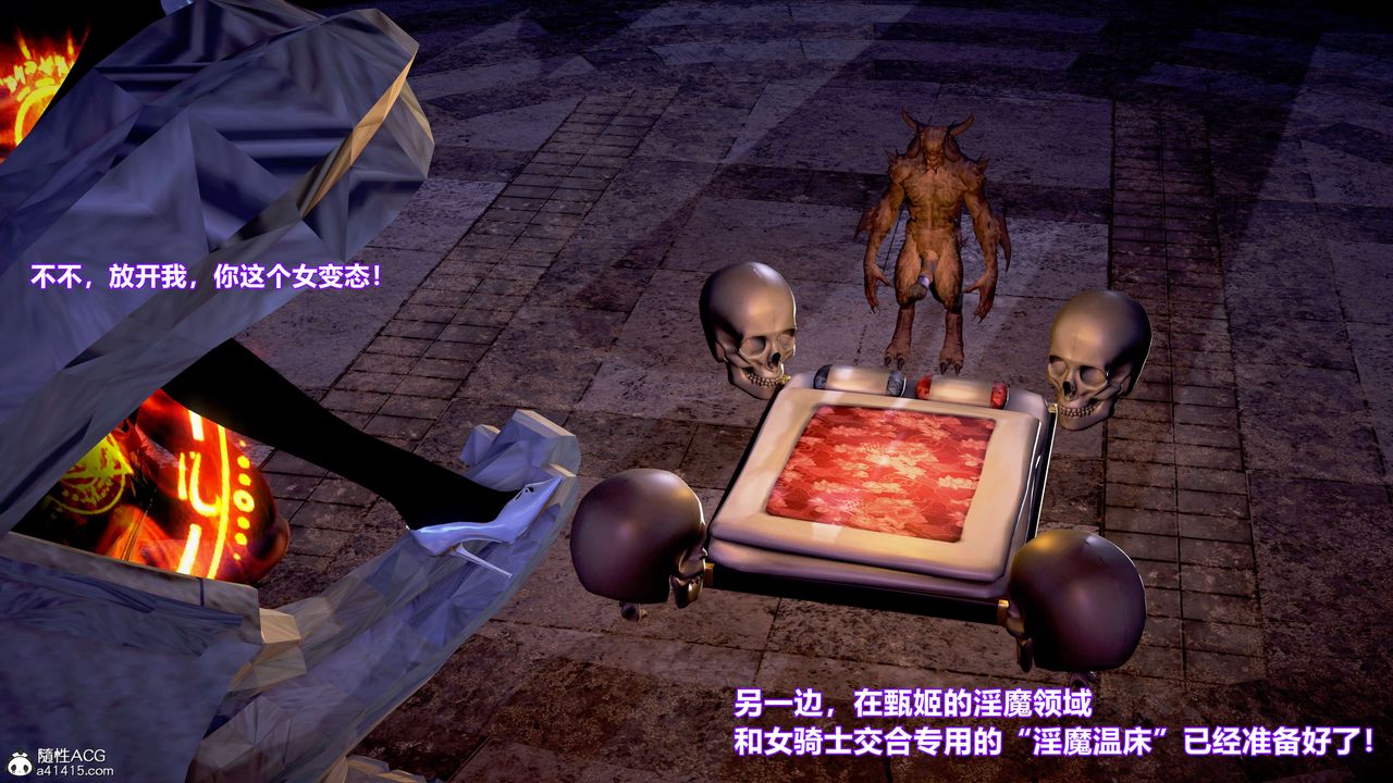 [3D]肉絲女騎士陷落第10話