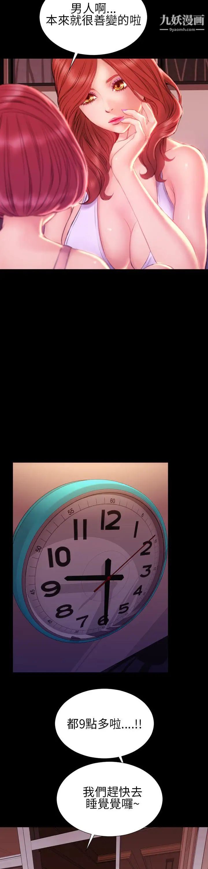 淫蕩的妻子們最終話